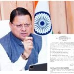 सुशासन के नए अध्याय की ओर उत्तराखंड, धामी सरकार ने बढ़ाया लोकायुक्त गठन का कदम